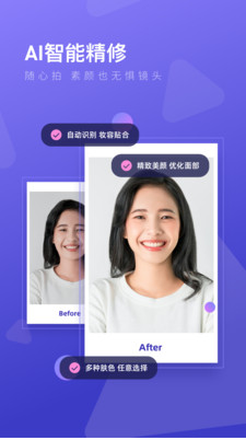 最美證件照制作