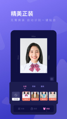 最美證件照制作