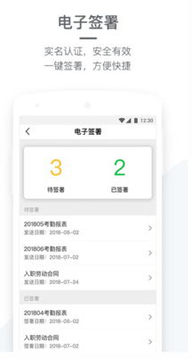 勞動力管理APP