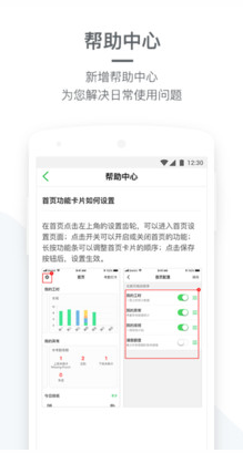 勞動力管理APP