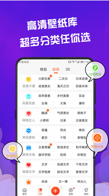 動(dòng)態(tài)壁紙精靈