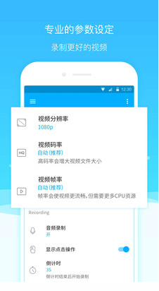 超級截圖錄屏大師