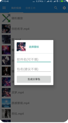 星空視頻壁紙APP