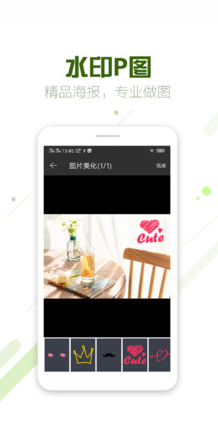 微商截圖王專業(yè)版