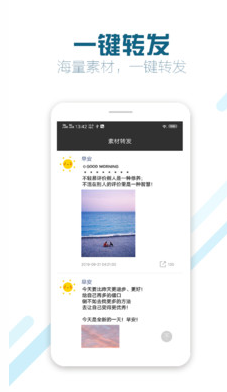 微商截圖王專業(yè)版