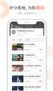 黑貓會(huì)(策劃活動(dòng)方案)