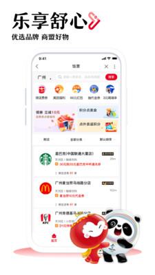 中國(guó)聯(lián)通手機(jī)營(yíng)業(yè)廳APP
