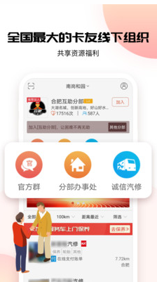 卡友地帶(卡車司機(jī)論壇)