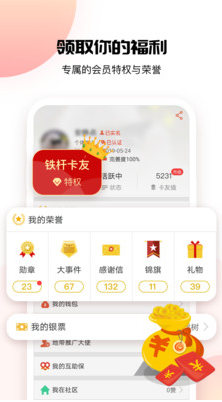 卡友地帶(卡車司機(jī)論壇)