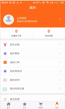 鋼小二進(jìn)銷存