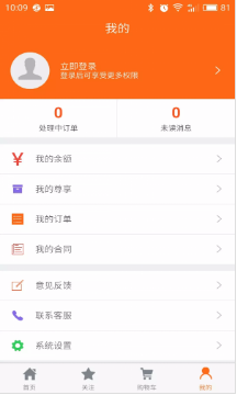 鋼小二進(jìn)銷存