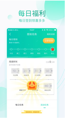 全本免費閱讀器舊版