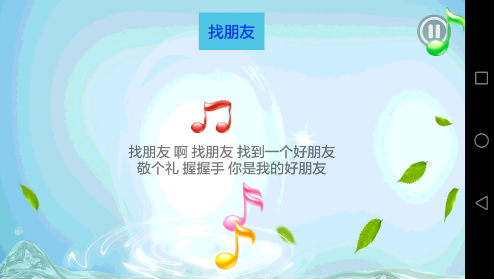 兒童學(xué)習(xí)樂(lè)園