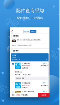 汽修寶(車架號查詢)
