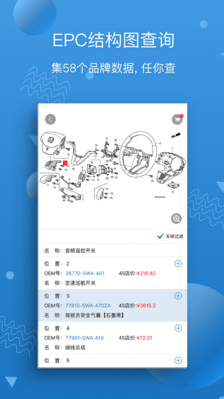 汽修寶(車架號查詢)