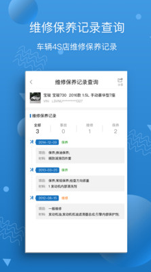 汽修寶(車架號查詢)