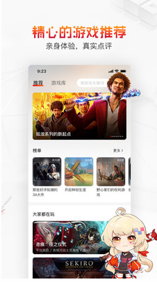 游信(游戲資訊)