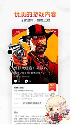 游信(游戲資訊)