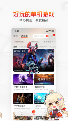 游信(游戲資訊)