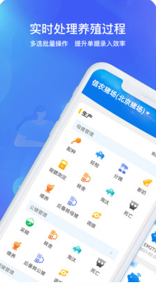 豬聯(lián)網(wǎng)(豬場管理系統(tǒng))