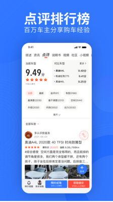 易車(chē)二手車(chē)