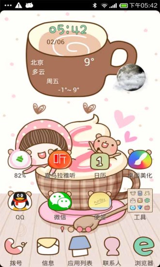手機(jī)點(diǎn)心桌面APP