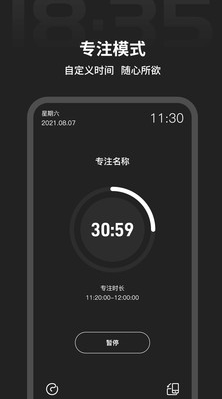 全屏?xí)r鐘APP