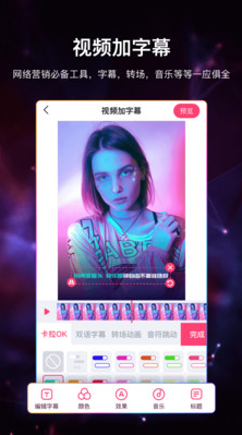 視頻加字幕