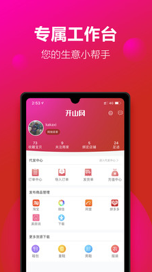 開山網(wǎng)