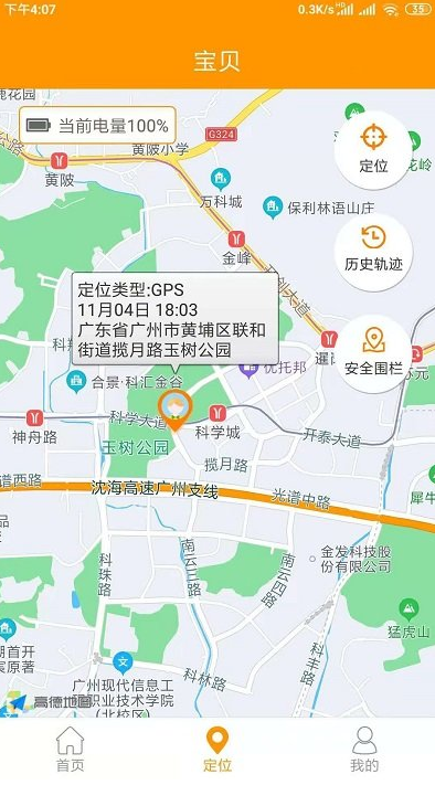 艾蔻電話手表(暫未上線)