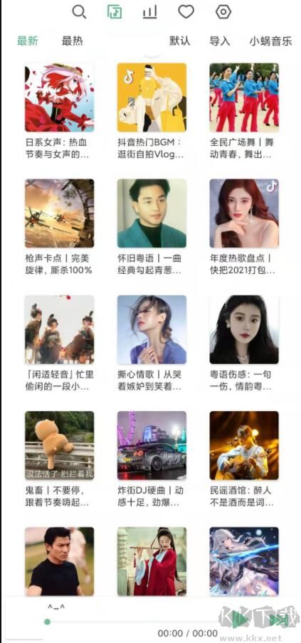 洛雪音樂助手(手機版)