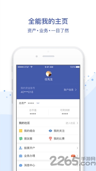 恒泰證券手機(jī)版app 恒泰證券手機(jī)版app官方下載
