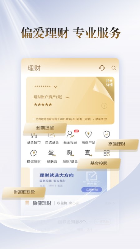 國(guó)聯(lián)尊寶手機(jī)版 國(guó)聯(lián)尊寶app下載