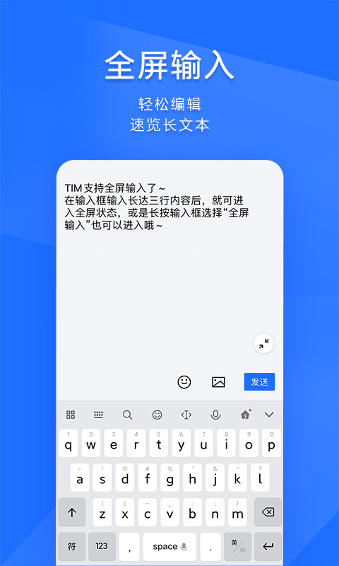 TIM(移動辦公)