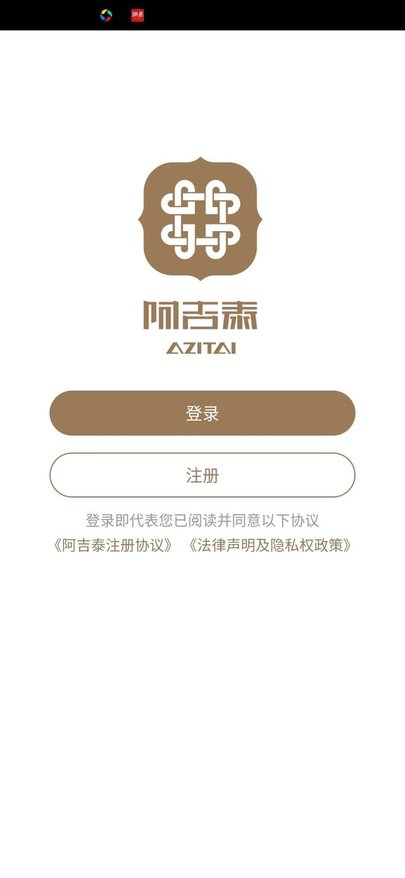 阿吉泰app官方免費(fèi)版 阿吉泰app直播下載