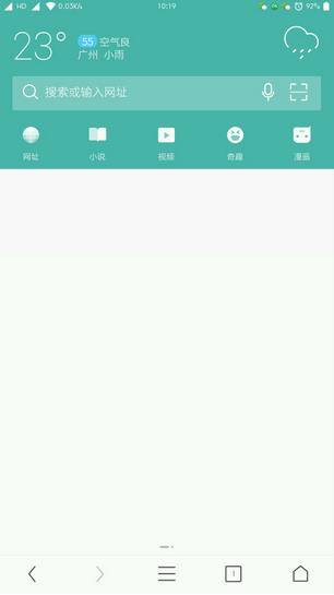 uc瀏覽器國際中文去廣告版 uc瀏覽器國際版完美修改版下載