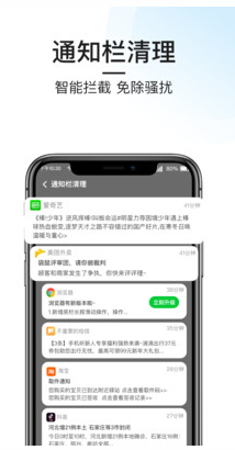 悟空手機(jī)清理管家