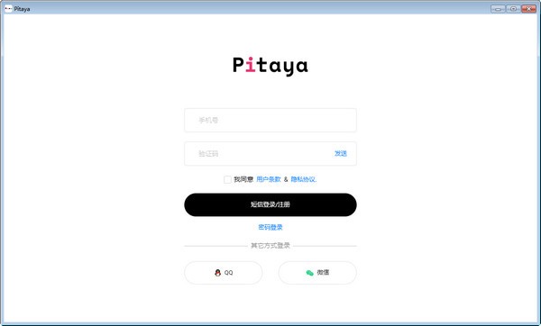 Pitaya(中英雙語(yǔ)智能寫作軟件)