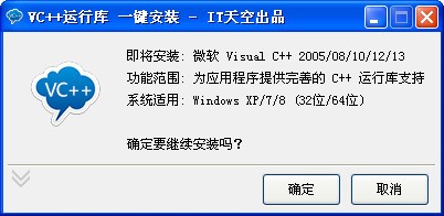 IT天空一鍵運(yùn)行庫(kù)