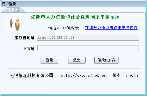 江陰市人力資源和社會(huì)保障網(wǎng)上申報(bào)系統(tǒng)