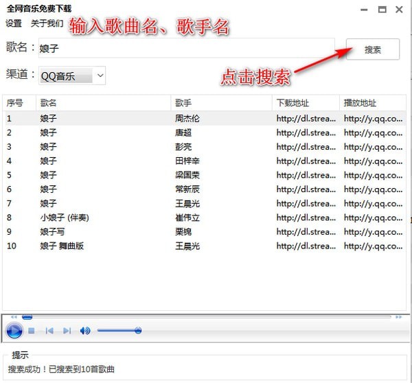 全網(wǎng)音樂免費(fèi)下載軟件