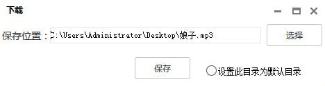 全網(wǎng)音樂免費(fèi)下載軟件