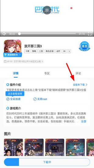 光環(huán)助手破解版圖片2