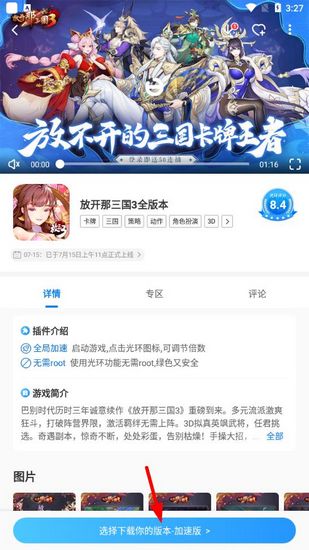 光環(huán)助手破解版圖片3