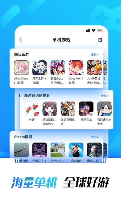光環(huán)助手APP