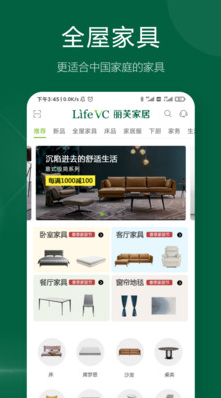 麗芙家居(優(yōu)惠券免費領(lǐng))