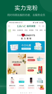 麗芙家居(優(yōu)惠券免費領(lǐng))