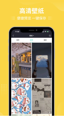 我要個(gè)性APP