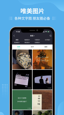 我要個(gè)性APP