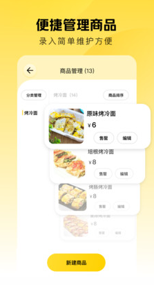美團(tuán)點(diǎn)得快(掃碼點(diǎn)單系統(tǒng))